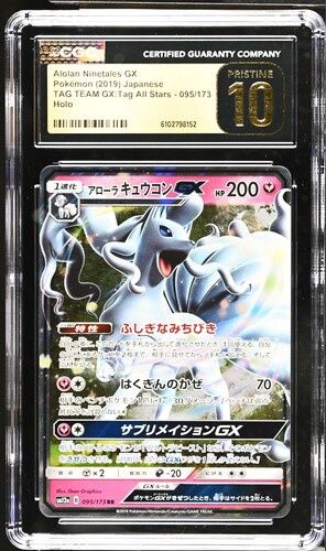 CGC 10 - Alolan Ninetales GX Pokemon (2019) Japanese Tag Team GX: Tag All Stars - 095/173 Holo [6102798152]