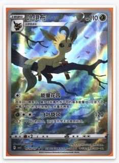 TAG 10 2025 Pokemon SV Chinese Gem Pack Vol. 2 #0715/15 Triple Rare [S7466814]