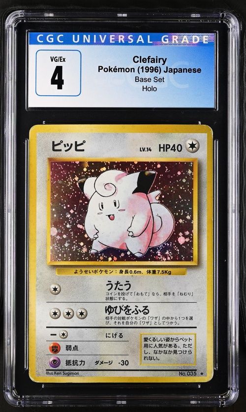 CGC 4 - 1996 Pokemon Japanese Clefairy Base Set Holo [4180927162]