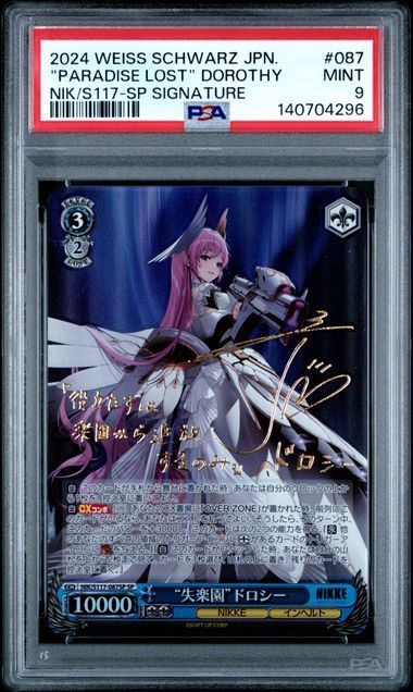 PSA - 9 - 2024 WEISS SCHWARZ JAPANESE GODDESS OF VICTORY: NIKKE #087 "PARADISE LOST" DOROTHY NIK/S117-SP SIGNATURE [140704296]