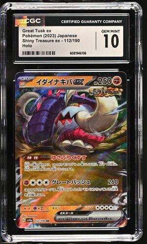 CGC - 20 - Pokemon (2023) Japanese Great Tusk ex Shiny Treasure ex - 112/190 Holo [6081946106]