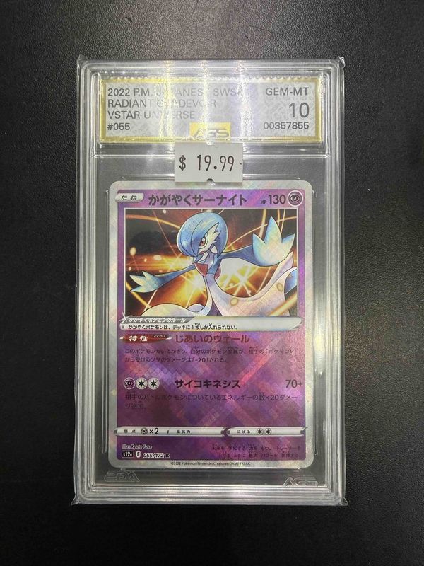 AGS - 10 - Pokemon (2022) Japanese Radiant Gardevoir VSTAR Universe Holo [00357855]