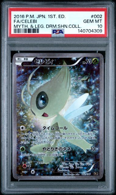 PSA - 10 2016 Pokemon JPN. 1st Ed. FA/Celebi Myth. &amp; Leg. Drm.Shn.Coll. #002 [140704309]