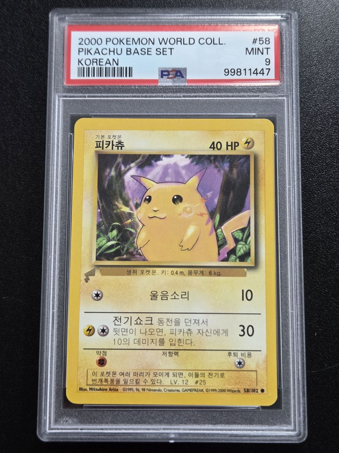 PSA 9 - 2000 Pokemon World Collection Pikachu Base Set #58/102 KRN - [99811447]