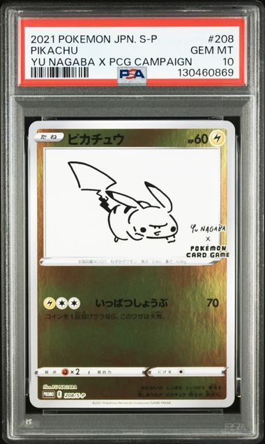 PSA 10 - #208 2021 Pokemon Pikachu - JPN. S-P - [130460869]