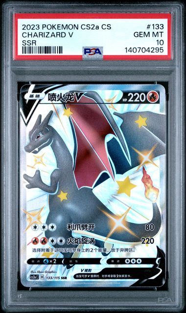PSA 10 - #133 2023 Pokemon Charizard V - CS2a CS - [140704295]