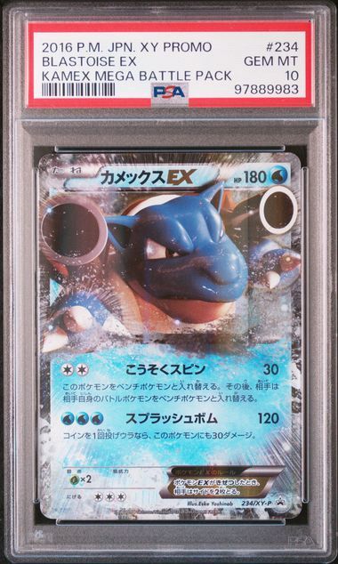 PSA 10 - #234 2016 Blastoise EX - JPN. XY Promo - [97889983]