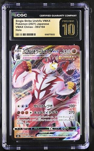 CGC 10 - #093/184 2021 Pokemon Urshifu Vmax - [6106772023]
