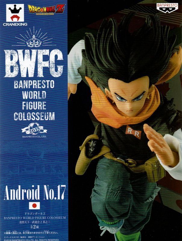 Banpresto World Figure Colosseum - Android 17 - Figure