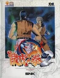 Art Of Fighting 2 JP - Neo Geo