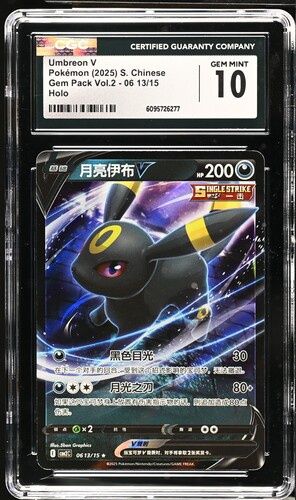 CGC 10 - 2025 Pokemon S. Chinese Umbreon V Gem Pack Vol.2 - 06 13/15 Holo [6095726277]