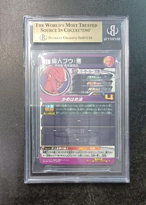 BGS 10 - 2022 11th Anniversary Premium Bandai Special Binder Set - #ABS-14 Super Buu P - [0015936503]