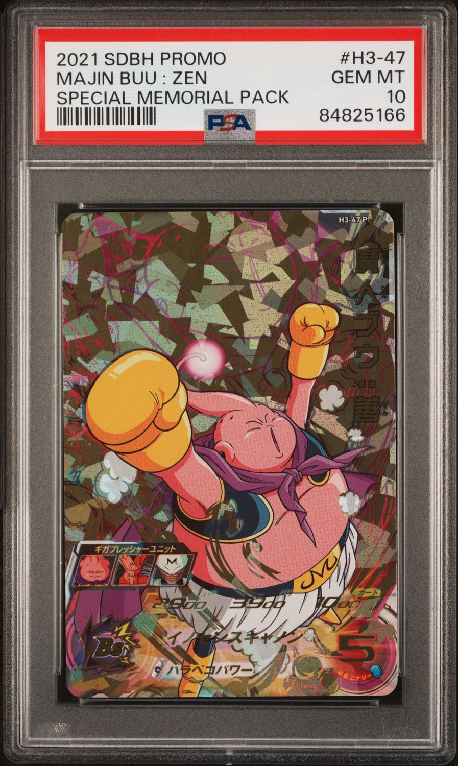 PSA - 10 - 2021 SDBH Promo Majin Buu : Zen Special Memorial Pack #H3-47 [84825166]