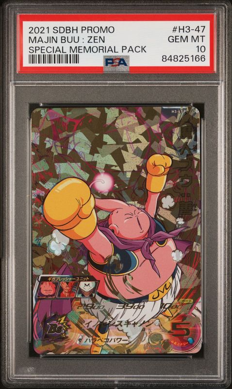 PSA - 10 - 2021 SDBH Promo Majin Buu : Zen Special Memorial Pack #H3-47 [84825166]