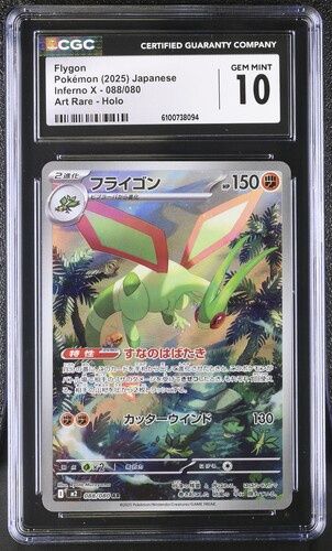 CGC - 10 - 2025 Pokemon Flygon Inferno X Art Rare Holo #88/080 JPN [6100738094]