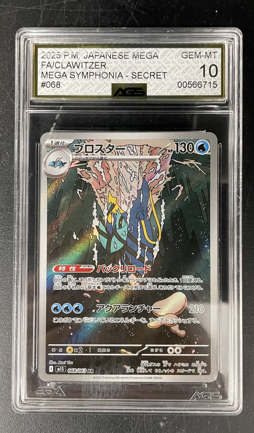 AGS - 10 - 2025 Pokemon Japanese Clawitzer Mega Symphonia [00566715]