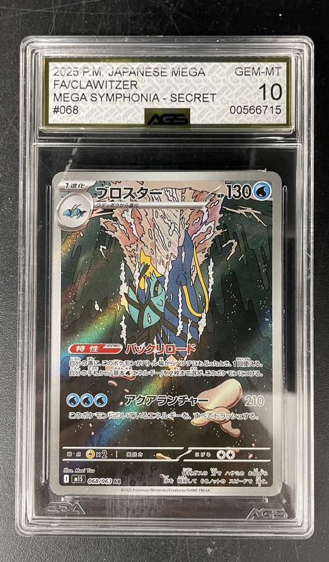 AGS - 10 - 2025 Pokemon Japanese Clawitzer Mega Symphonia [00566715]