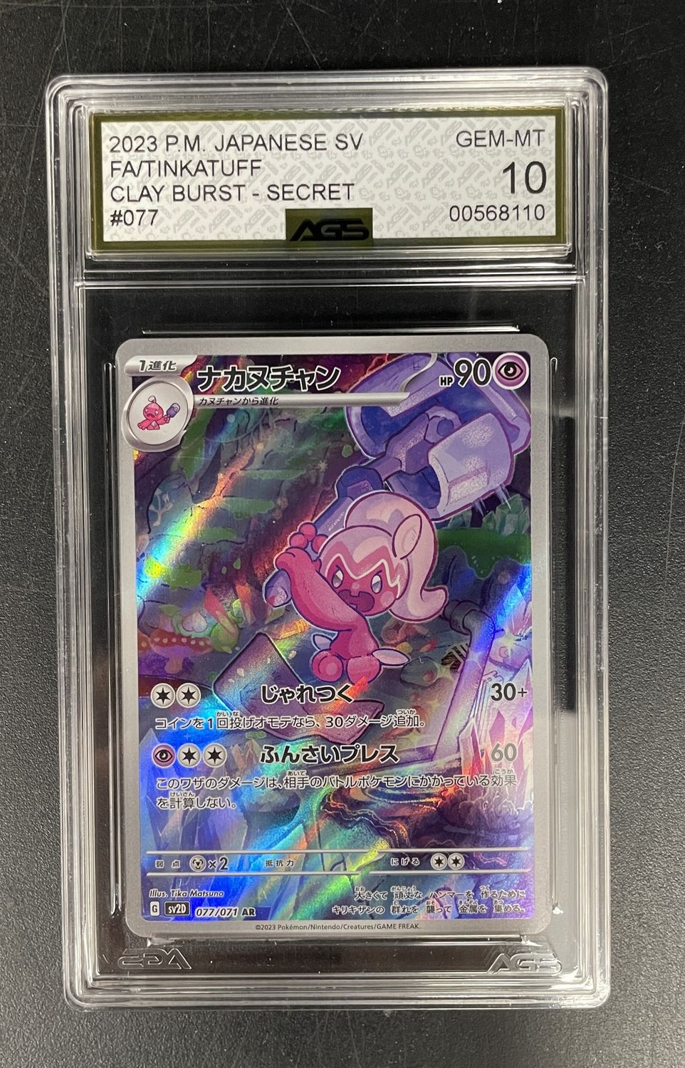 AGS - 10 -2023 Pokemon Japanese Tinkatuff Scarlet &amp; Violet Era Clay Burst #077 [00568110]
