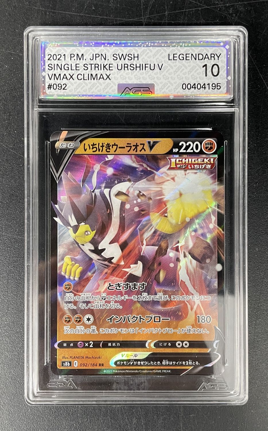 AGS - 10 - 2021 Pokemon Japanese Single Strike Urshifu V  Sword &amp; Shield Era VMAX Climax #092 [00404195]