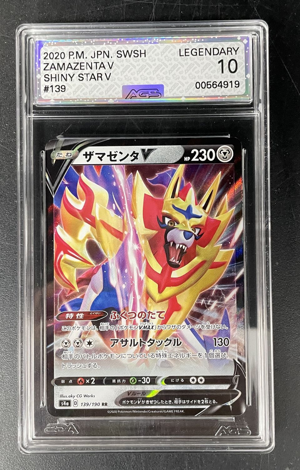 AGS - 10 - 2020 Pokemon Japanese Zamazenta V Sword &amp; Shield Era Shiny Star V #139 [00564919]