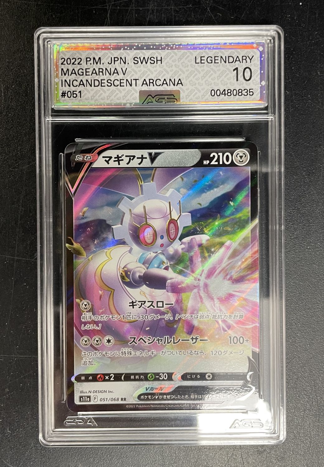 AGS - 10 - 2022 Pokemon Japanese Magearna V Sword &amp; Shield Era Incandescent Arcana #051 [00480835]