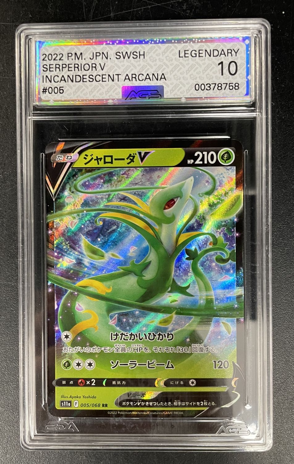 AGS - 10 - 2022 Pokemon Japanese Serperior V Sword &amp; Shield Era Incandescent Arcana #005 [00378758]