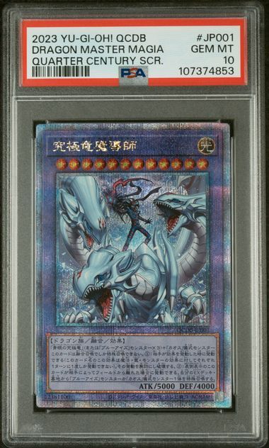 PSA 10 - 2023 YU-GI-OH! JAPANESE QCDB-QUARTER CENTURY DUELIST BOX #JP001 DRAGON MASTER MAGIA QUARTER CENTURY SCR. (107374853)