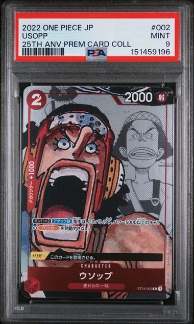 PSA 9 - 2022 ONE PIECE JAPANESE 25TH ANNIVERSARY PREMIUM CARD COLLECTION #002 USOPP (151459196)