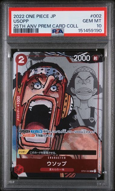 PSA 10 - 2022 ONE PIECE JAPANESE 25TH ANNIVERSARY PREMIUM CARD COLLECTION #002 USOPP (151459190)