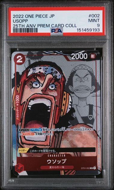 PSA 9 - 2022 ONE PIECE JAPANESE 25TH ANNIVERSARY PREMIUM CARD COLLECTION #002 USOPP (151459193)