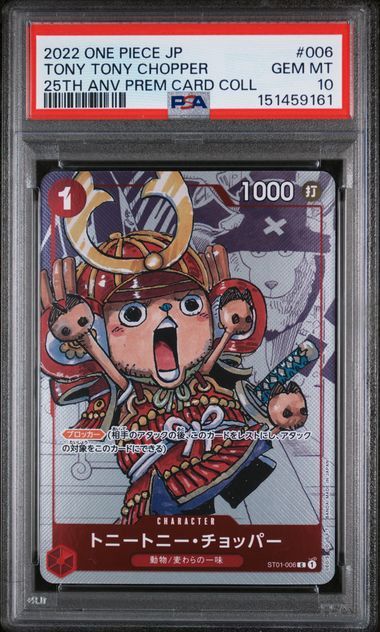 PSA 10 -  2022 ONE PIECE JAPANESE 25TH ANNIVERSARY PREMIUM CARD COLLECTION #006 TONY TONY CHOPPER (151459161)