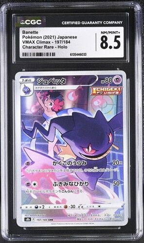 CGC - 8.5 - 2021 Pokemon Banette Vmax Climax character Rare Holo JPN 197/184 [6135446033]