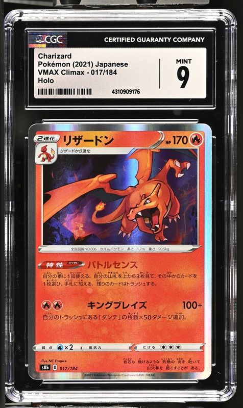 CGC - 9 - 2021 Pokemon Charizard Vmax Climax Holo 17/184 JPN  [ 4310909176]
