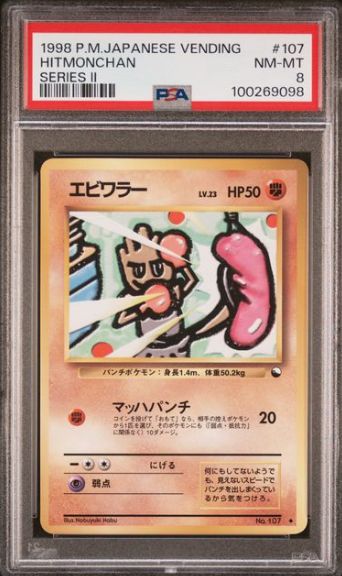 PSA 8 - 1998 POKEMON JAPANESE VENDING #107 HITMONCHAN SERIES II [100269098]