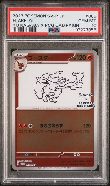 PSA 10 - 2023 Pokemon Japanese Flareon Yu Nagaba x PCG Campaign #065 [93273055]
