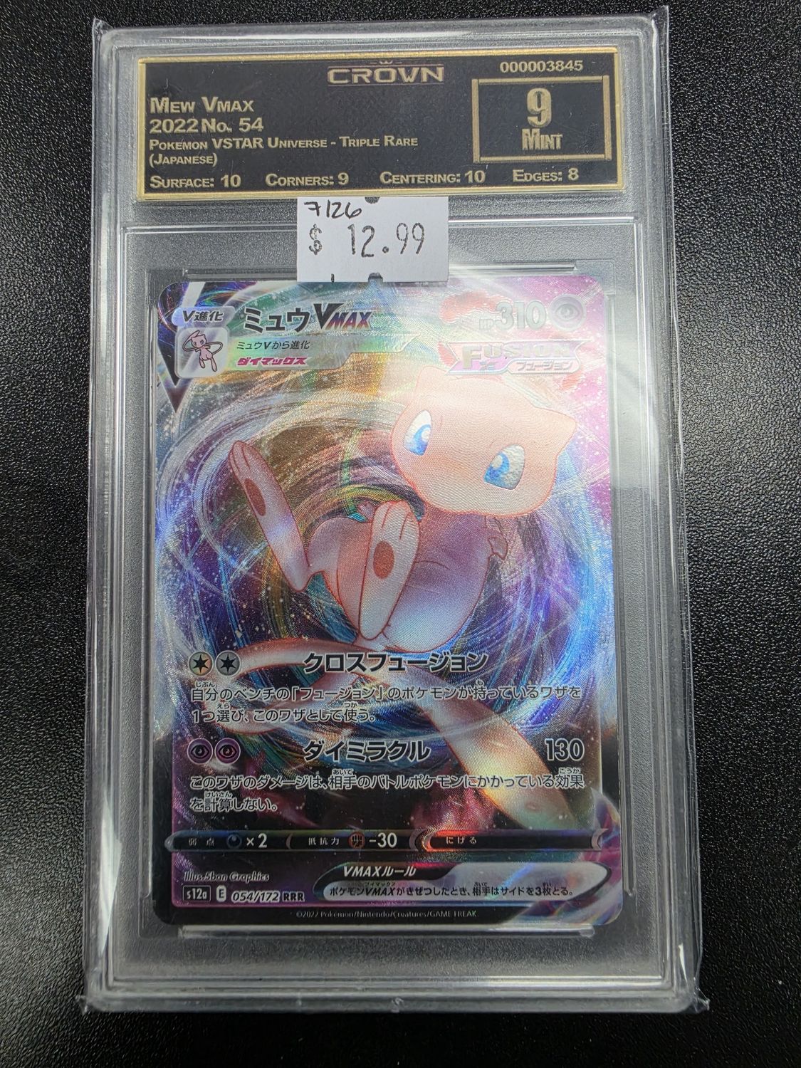 CROWN  - 9 - 2022 Pokemon Mew Vmax Vstar Universe Triple Rare #54 JPN [000003845]