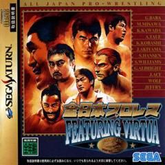 JP - All Japan Pro Wrestling Featuring Virtua - Sega Saturn