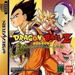 JP - Dragon Ball Z Idainaru - SEGA Saturn