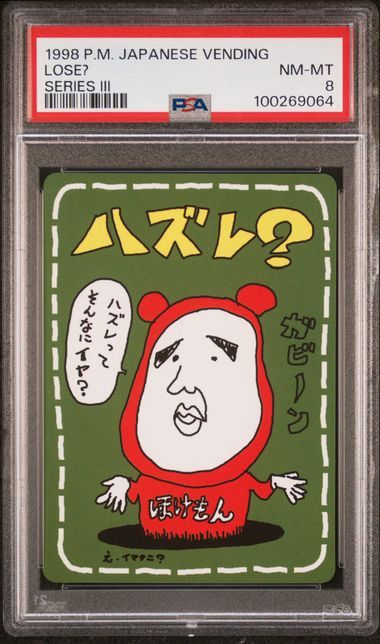 PSA 8 - 1998 POKEMON JAPANESE VENDING LOSE? SERIES III [100269064]
