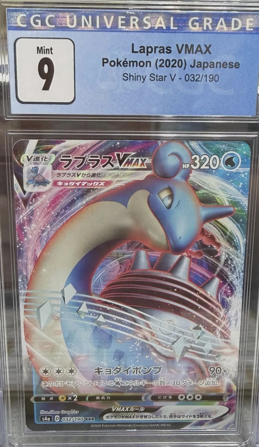 CGC 9 - Lapras VMAX Pokemon (2020) Japanese - Shiny Star V - 032/190 - [3761930098]