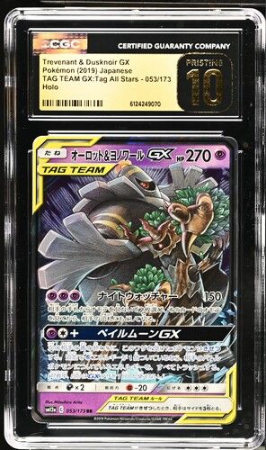 CGC 10 - Trevenant &amp; Dusknoir GX Pokemon (2019) Japanese TAG TEAM GX: Tag All Stars - 053/173 Holo [6124249070]