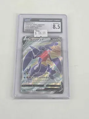 2022 CGC 8.5 - Garchomp V Japanese Battle Region - 079/067 (6019622172)