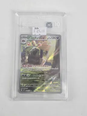 2023 Tag 10 - Mabostiff SV Japanese Violet ex #088/078 Alt Rare (M2795556)