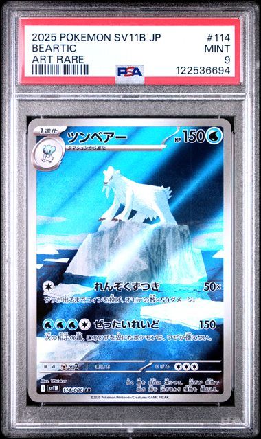 PSA - 9 2025 Pokemon SV11B JP Beartic Art Rare #114 [122536694]