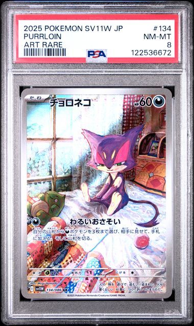 PSA - 8 2025 Pokemon SV11W JP Purrloin Art Rare #134 [122536672]