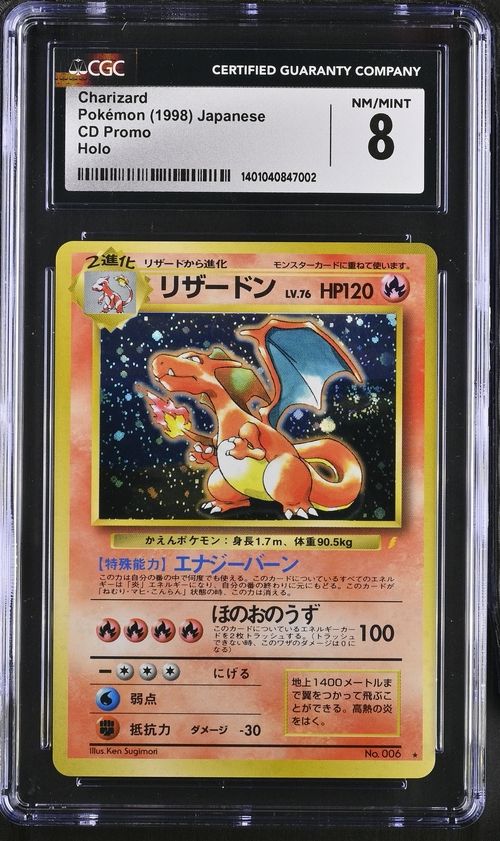 CGC 8 - 1998 Pokemon Japanese Charizard CD Promo #006 [1401040847002]