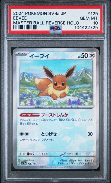 PSA 10 - 2024 POKEMON JAPANESE SV8a-TERASTAL FEST ex #125 EEVEE MASTER BALL REVERSE HOLO - [104422725]
