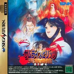 JP - Samurai Spirits: Amakusa's Revenge - Sega Saturn