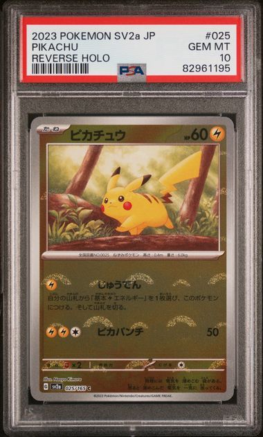 2023 POKEMON JAPANESE SV2a-POKEMON CARD 151 #025 PIKACHU REVERSE HOLO [82961195]