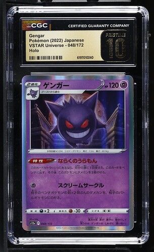 CGC PRISTINE 10 - GENGAR (2022) JAPANESE VSTAR UNIVERSE - 048/172 HOLO - [6197010240]